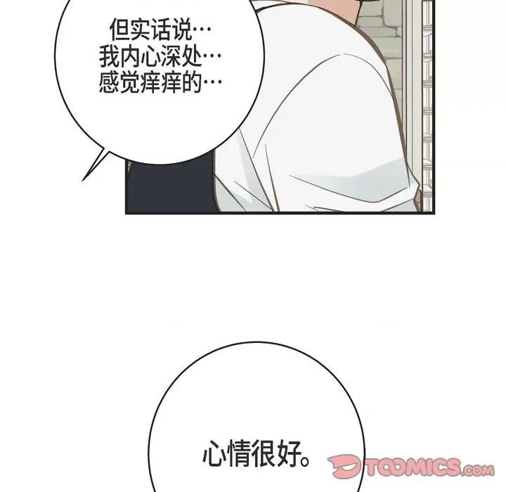 生存婚姻 生存婚姻-第 60 话 第129页