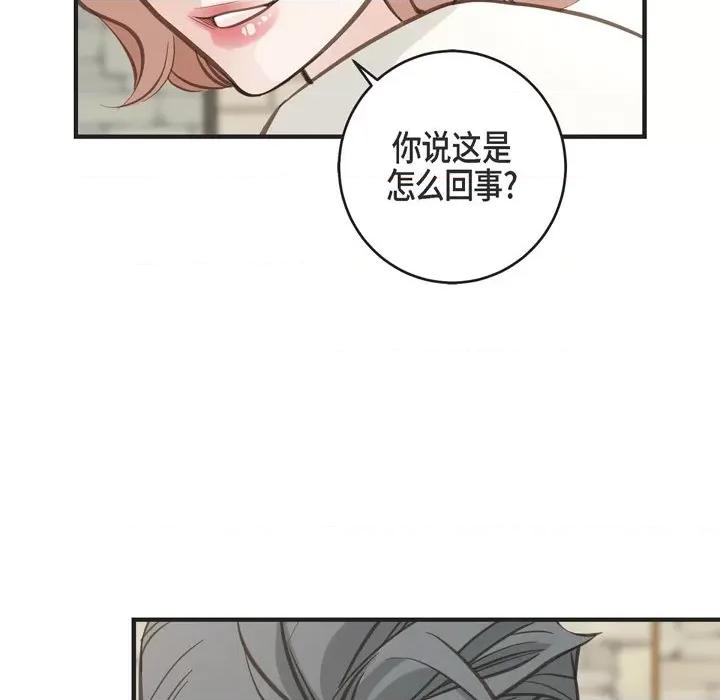 生存婚姻 生存婚姻-第 60 话 第131页