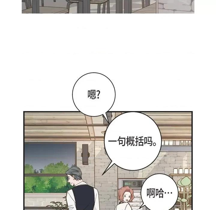生存婚姻 生存婚姻-第 60 话 第134页