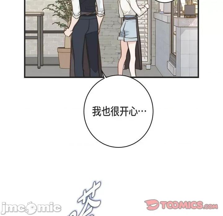 生存婚姻 生存婚姻-第 60 话 第135页