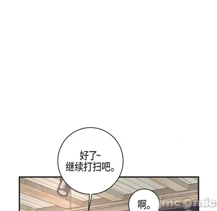 生存婚姻 生存婚姻-第 61 话 第10页