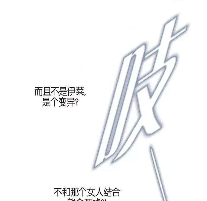 生存婚姻 生存婚姻-第 61 话 第32页