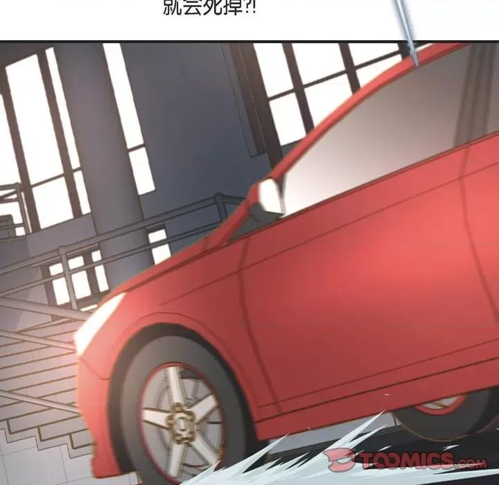 生存婚姻 生存婚姻-第 61 话 第33页