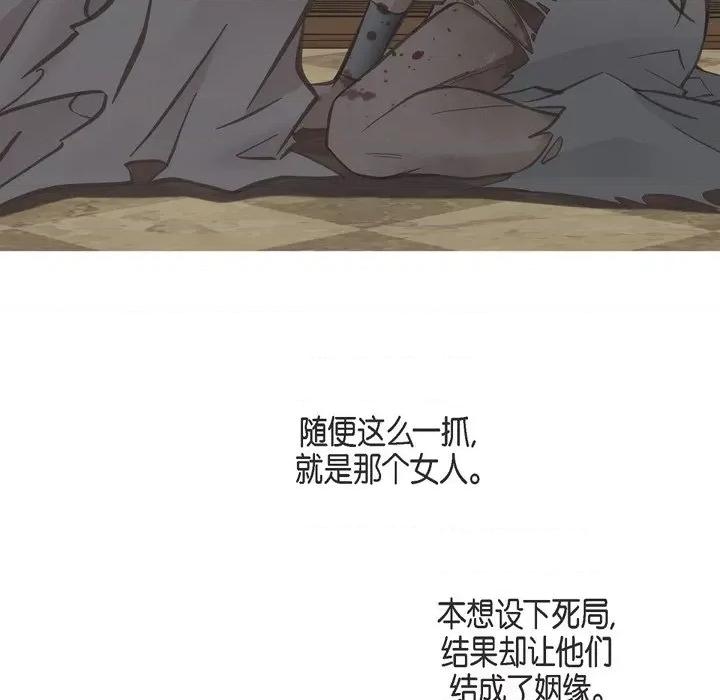 生存婚姻 生存婚姻-第 61 话 第42页
