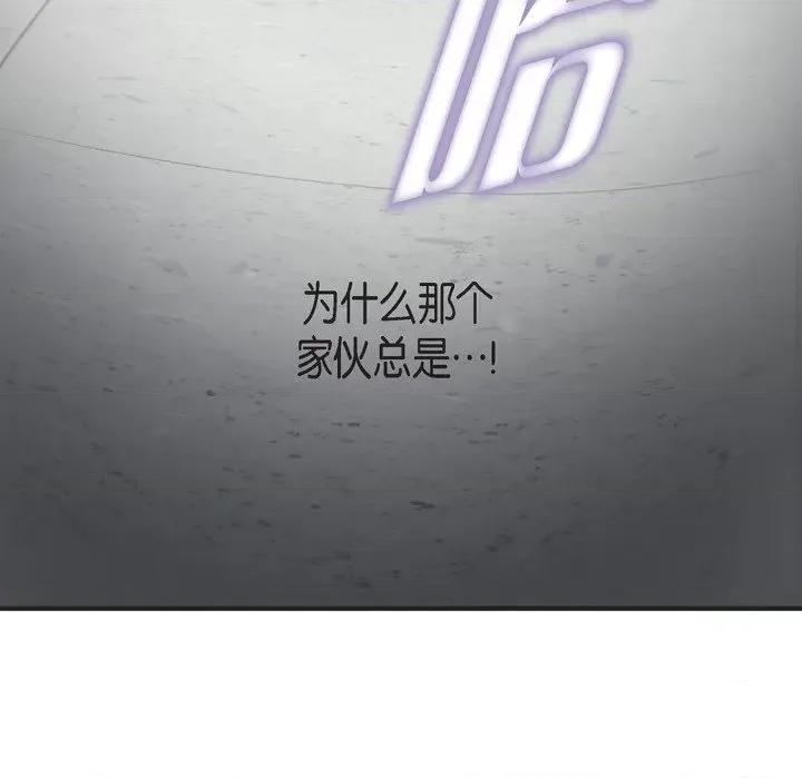 生存婚姻 生存婚姻-第 61 话 第46页