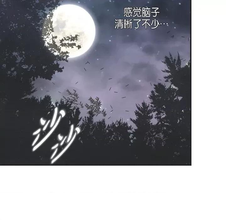 生存婚姻 生存婚姻-第 61 话 第64页