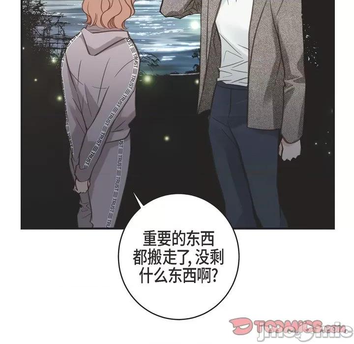 生存婚姻 生存婚姻-第 61 话 第75页