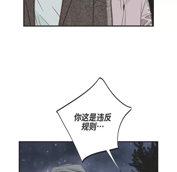 生存婚姻 生存婚姻-第 61 话 第77页