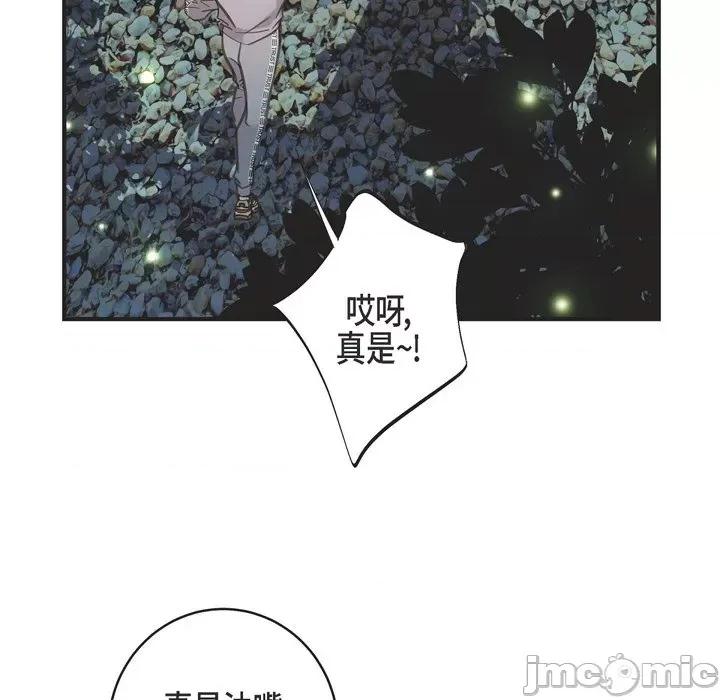生存婚姻 生存婚姻-第 61 话 第80页