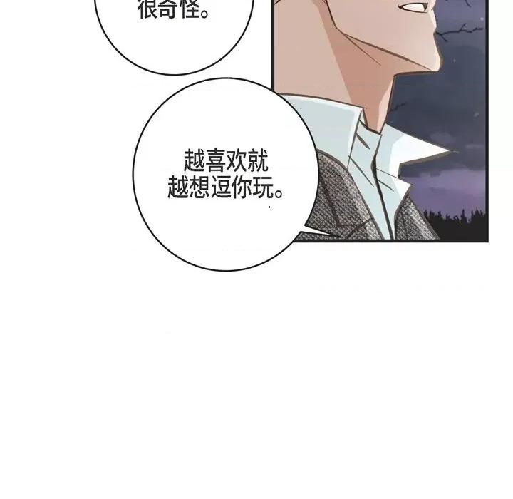 生存婚姻 生存婚姻-第 61 话 第82页