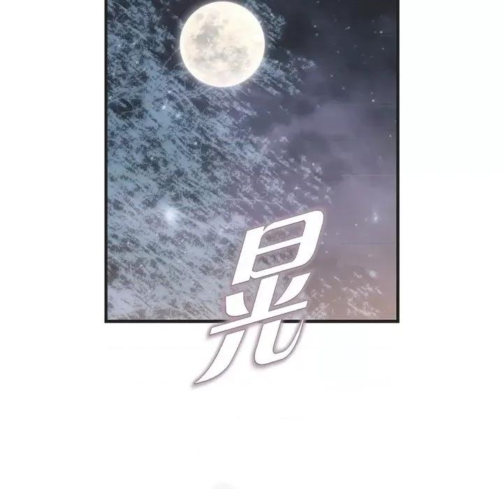 生存婚姻 生存婚姻-第 61 话 第86页