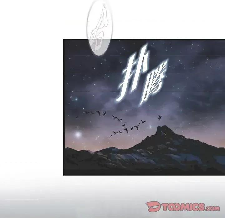 生存婚姻 生存婚姻-第 61 话 第87页