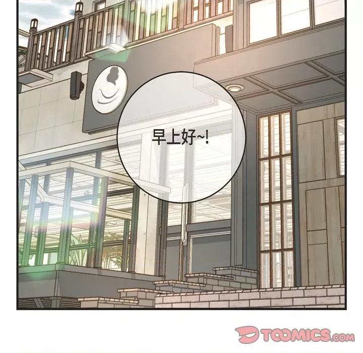生存婚姻 生存婚姻-第 61 话 第93页