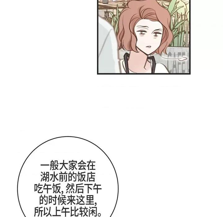 生存婚姻 生存婚姻-第 61 话 第96页