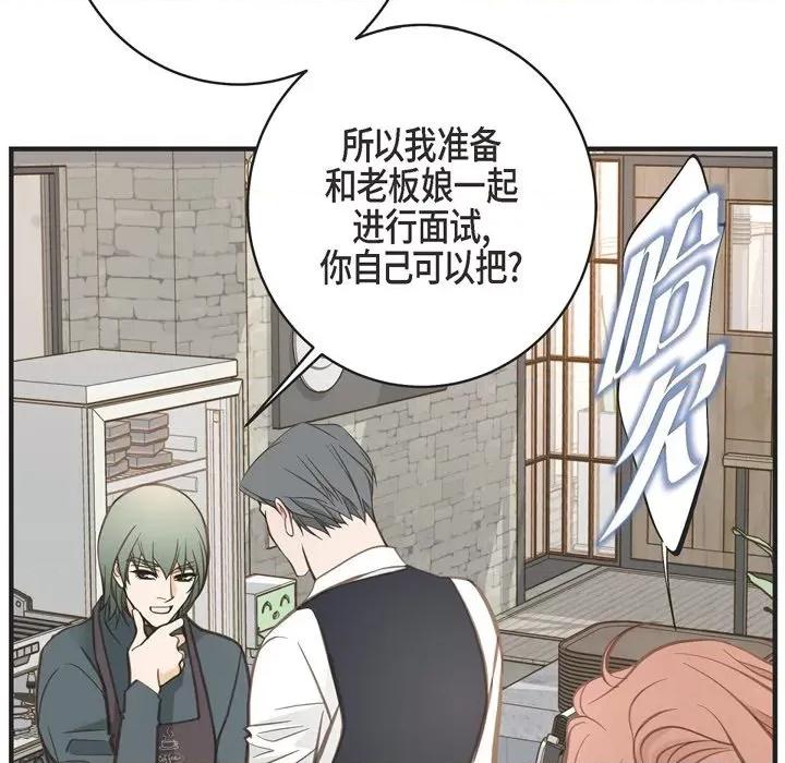 生存婚姻 生存婚姻-第 61 话 第97页