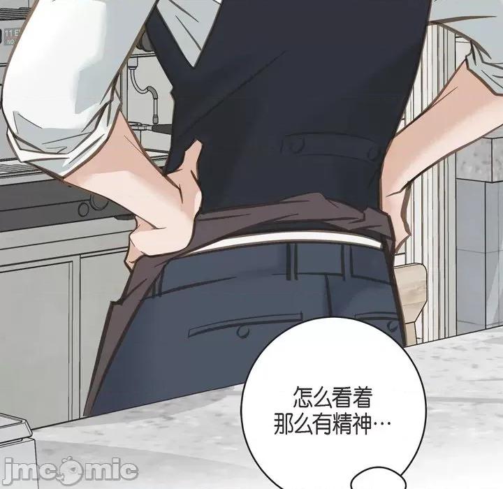 生存婚姻 生存婚姻-第 61 话 第100页