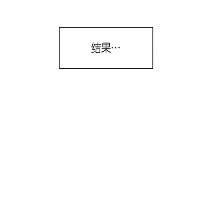 生存婚姻 生存婚姻-第 61 话 第116页