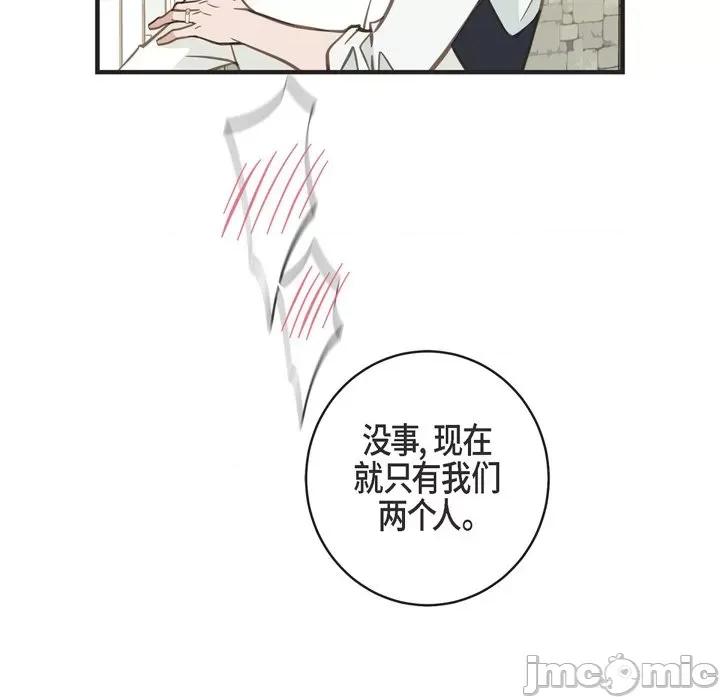 生存婚姻 生存婚姻-第 61 话 第130页