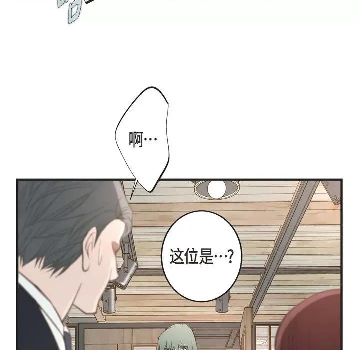 生存婚姻 生存婚姻-第 62 话 第17页