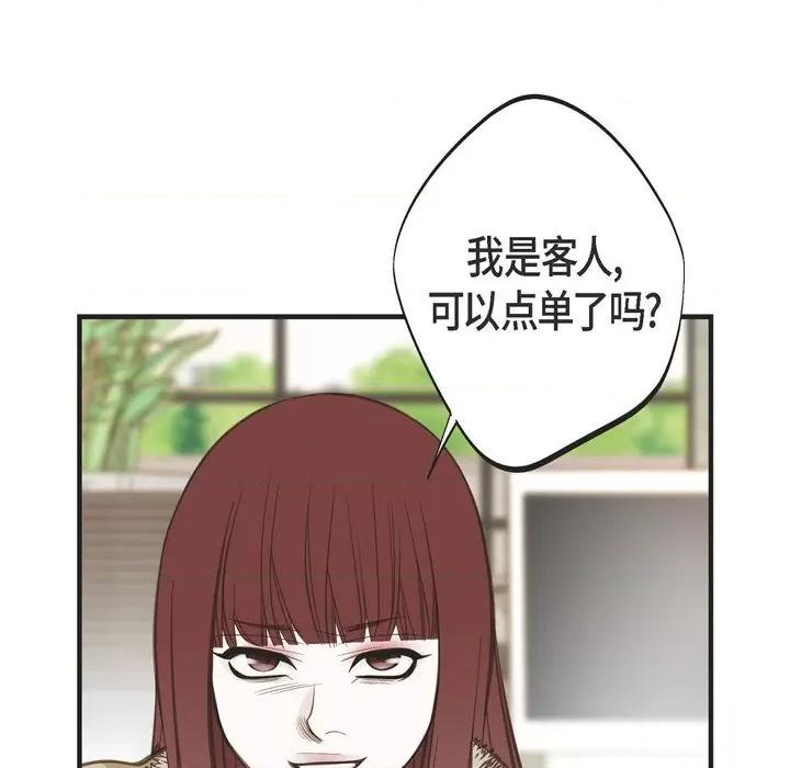 生存婚姻 生存婚姻-第 62 话 第24页