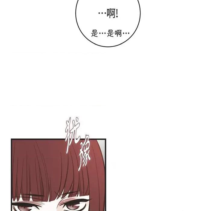 生存婚姻 生存婚姻-第 62 话 第31页