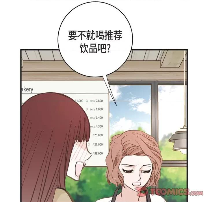 生存婚姻 生存婚姻-第 62 话 第33页