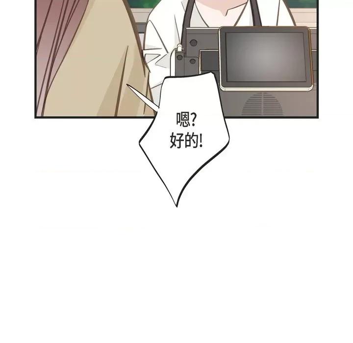 生存婚姻 生存婚姻-第 62 话 第34页