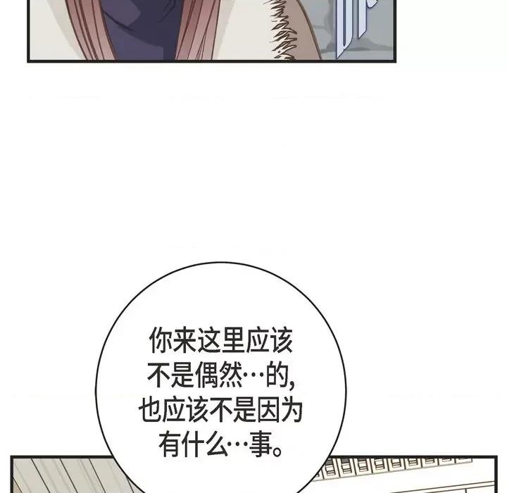 生存婚姻 生存婚姻-第 62 话 第37页