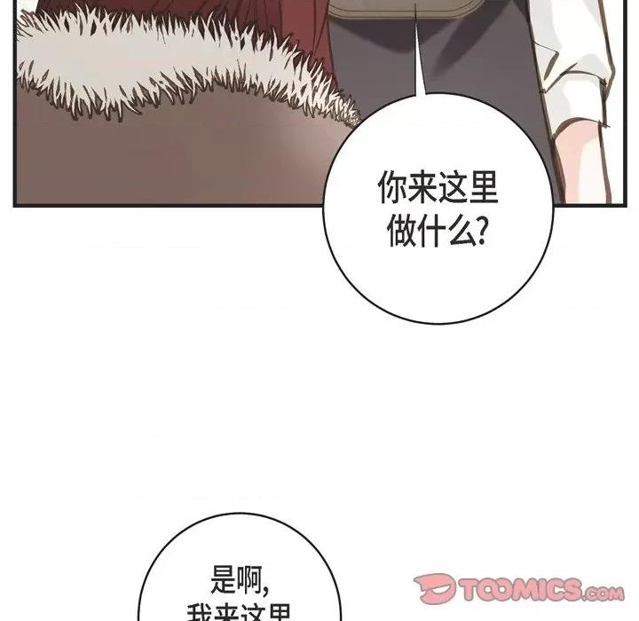 生存婚姻 生存婚姻-第 62 话 第39页