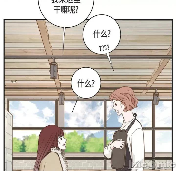 生存婚姻 生存婚姻-第 62 话 第40页