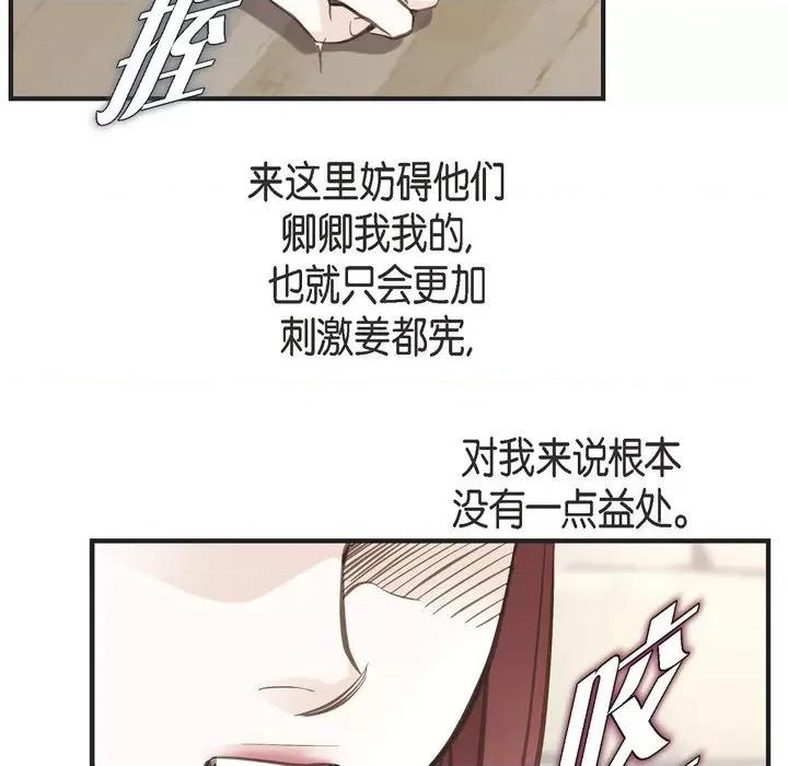 生存婚姻 生存婚姻-第 62 话 第42页