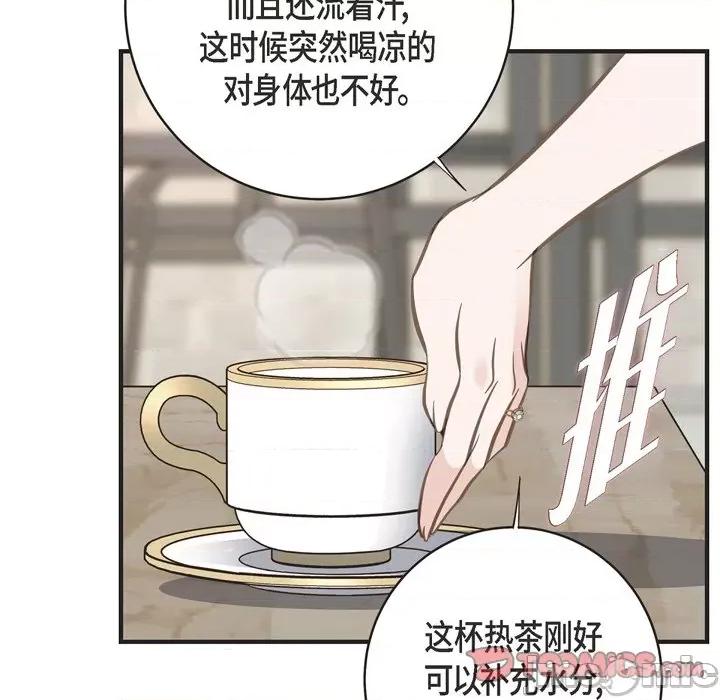 生存婚姻 生存婚姻-第 62 话 第45页