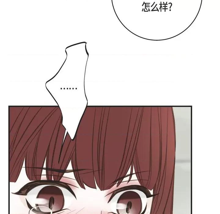 生存婚姻 生存婚姻-第 62 话 第46页