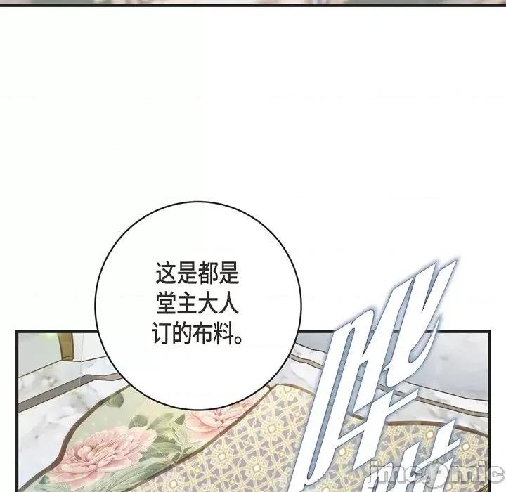 生存婚姻 生存婚姻-第 62 话 第55页