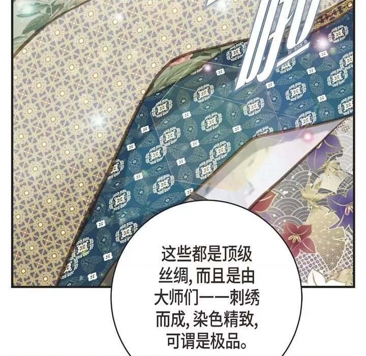 生存婚姻 生存婚姻-第 62 话 第56页