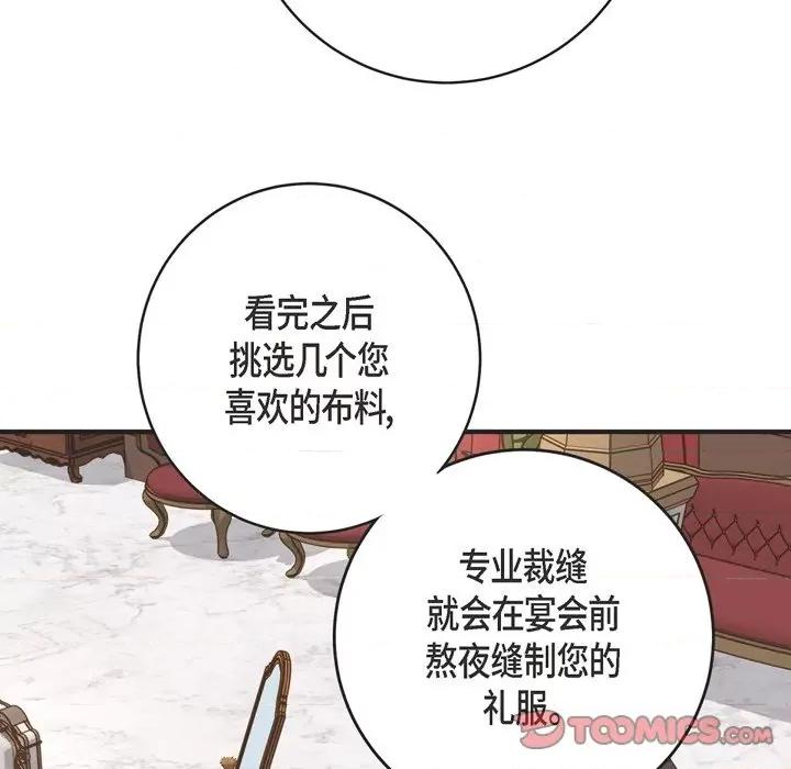生存婚姻 生存婚姻-第 62 话 第57页