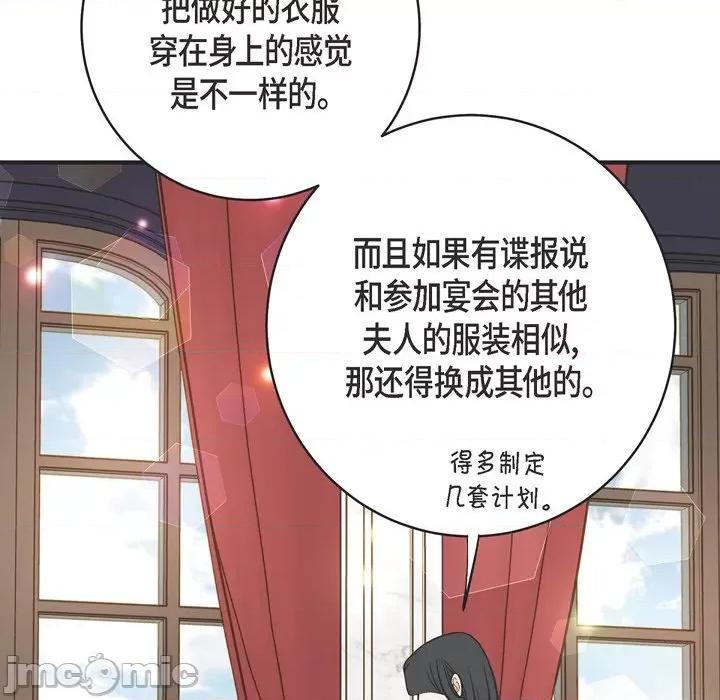 生存婚姻 生存婚姻-第 62 话 第60页