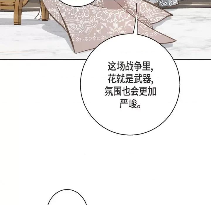 生存婚姻 生存婚姻-第 62 话 第62页