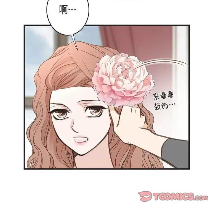 生存婚姻 生存婚姻-第 62 话 第63页