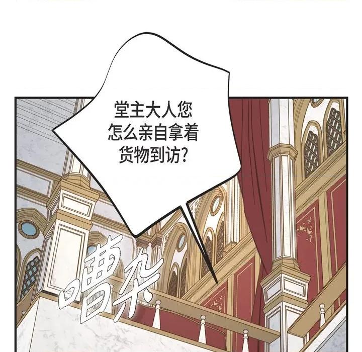 生存婚姻 生存婚姻-第 62 话 第66页
