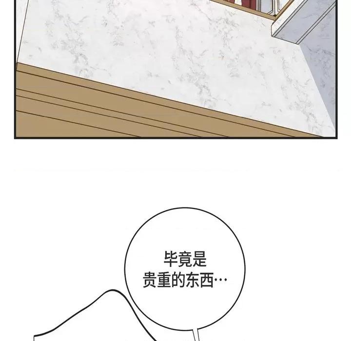 生存婚姻 生存婚姻-第 62 话 第67页