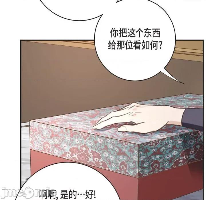 生存婚姻 生存婚姻-第 62 话 第70页