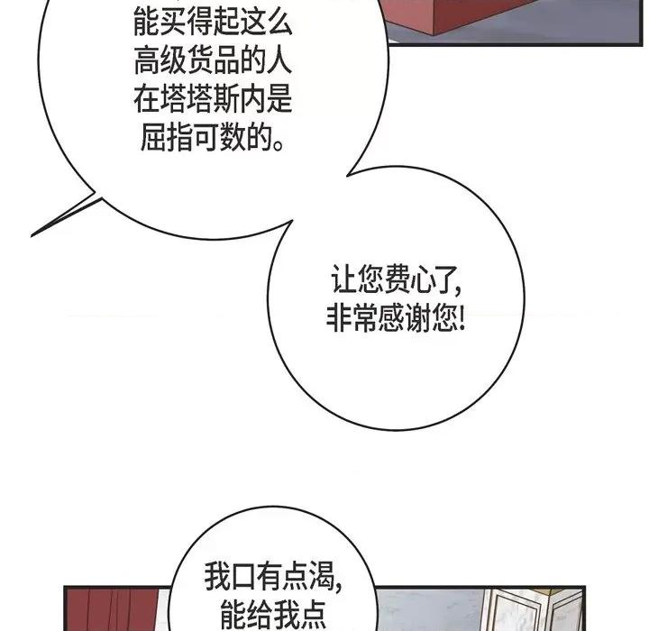 生存婚姻 生存婚姻-第 62 话 第71页