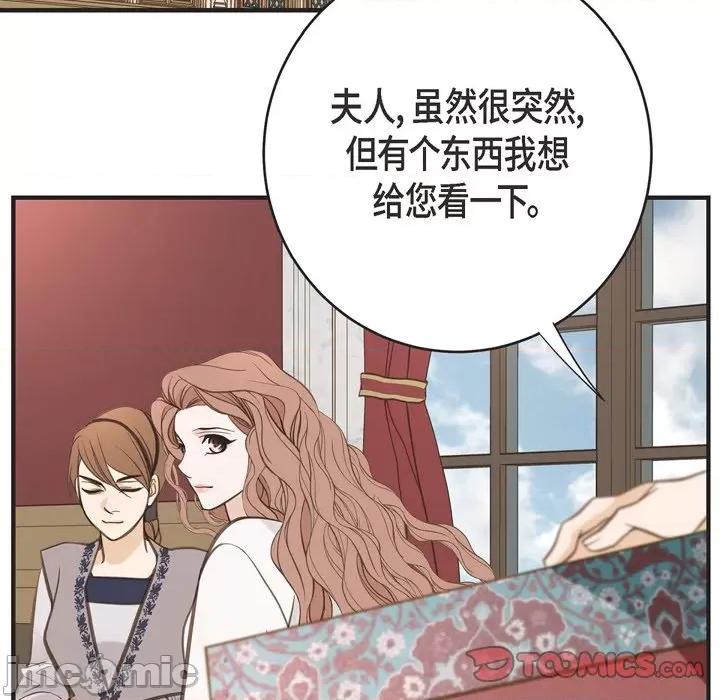 生存婚姻 生存婚姻-第 62 话 第75页