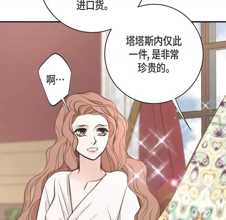 生存婚姻 生存婚姻-第 62 话 第79页