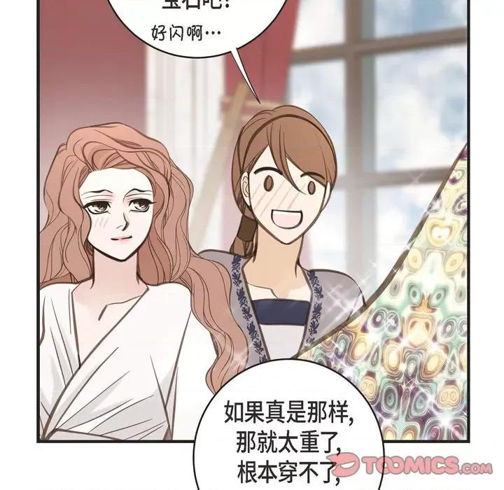 生存婚姻 生存婚姻-第 62 话 第81页
