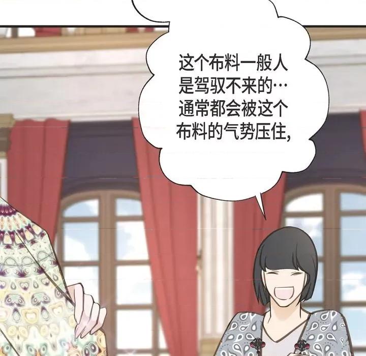 生存婚姻 生存婚姻-第 62 话 第94页