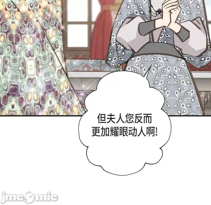 生存婚姻 生存婚姻-第 62 话 第95页