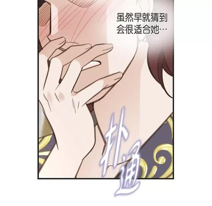 生存婚姻 生存婚姻-第 62 话 第101页