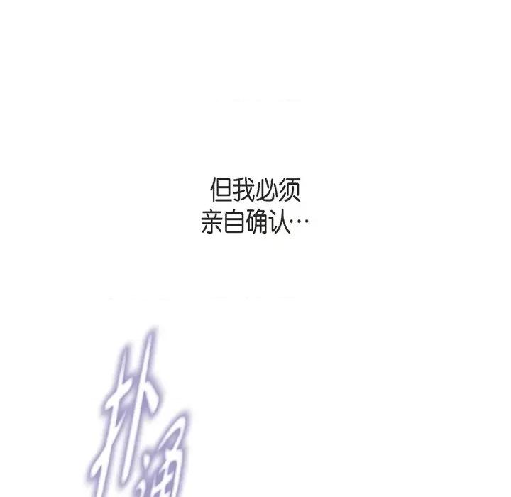 生存婚姻 生存婚姻-第 62 话 第102页